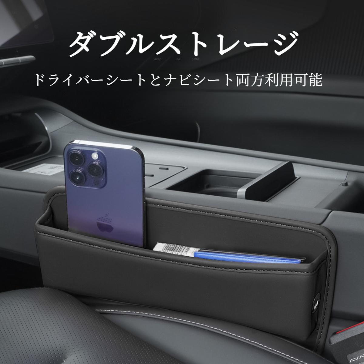 車載収納ボックス｜多機能・インテリア用品・レザー・シート隙間収納・小物入れ・便利|undefined