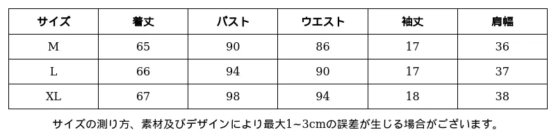 P24872046302_3458518663296835917_0_clothing_size_chart.png?x-oss-process=image/format,webp