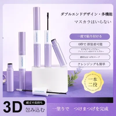 Liangnishiまつげ接着剤｜ダブルヘッド・自然な仕上がり・長持ち・落ちにくい・つけまつげ用