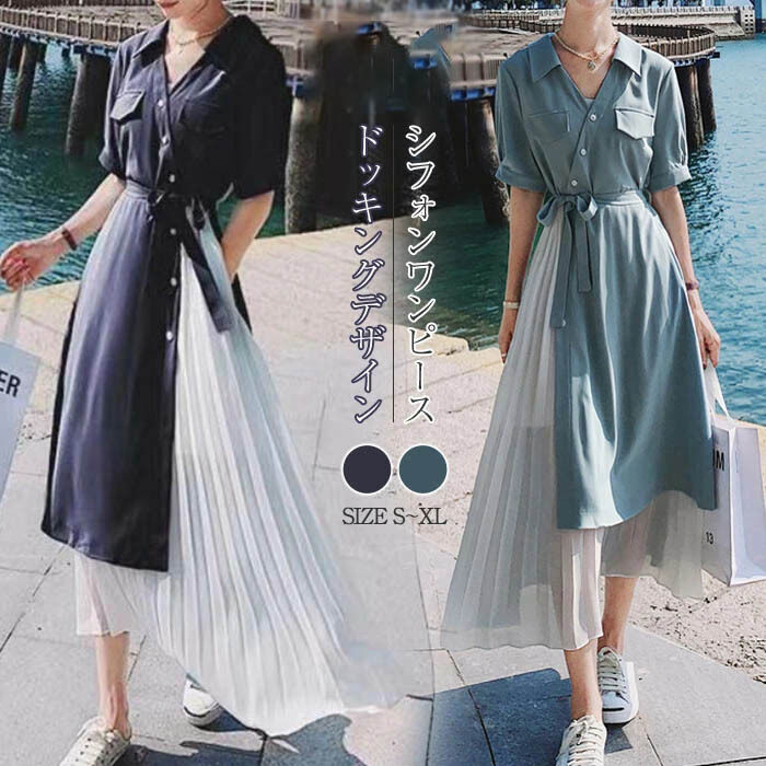 大人気の ワンピース 通販 | 7sGood通販