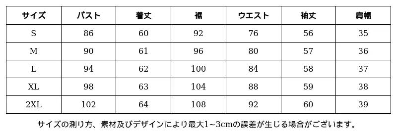 P24891744142_-5378874892485156885_0_clothing_size_chart.png?x-oss-process=image/format,webp