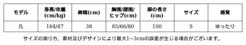 P248M1557301_7596480915882595824_0_clothing_size_chart.png?x-oss-process=image/format,webp