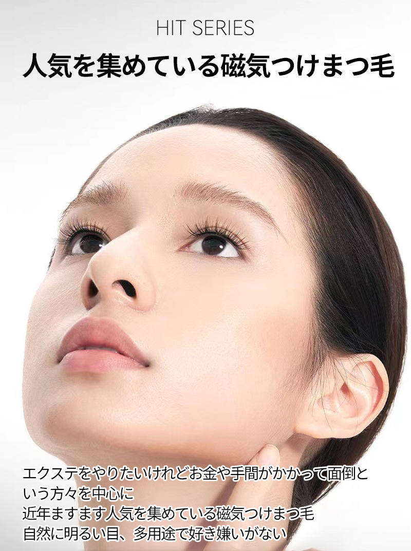 【ワイド版】WOSADOマグネット式 つけまつげ｜磁石・磁気つけまつ毛・長持ち・クリップ付き・収納ボックス付き・磁気まつげ・3d・化粧品・防水 |undefined
