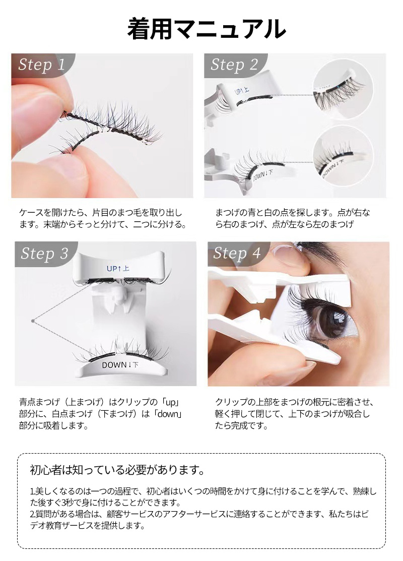 【ワイド版】WOSADOマグネット式 つけまつげ｜磁石・磁気つけまつ毛・長持ち・クリップ付き・収納ボックス付き・磁気まつげ・3d・化粧品・防水 |undefined
