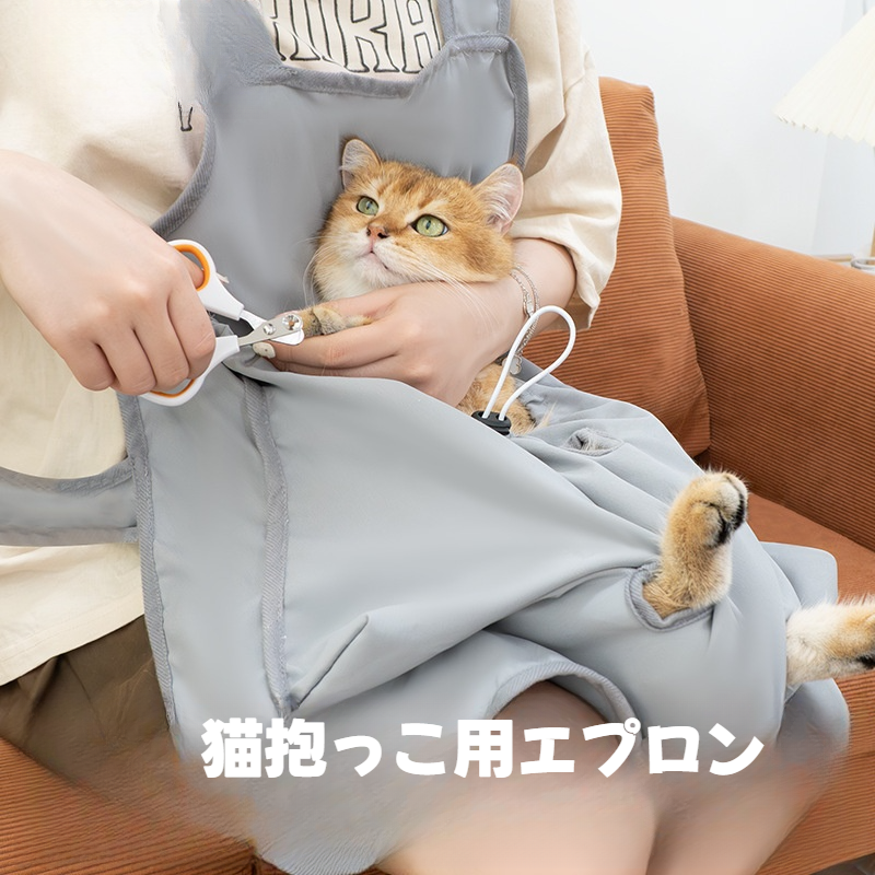 猫抱っこ用エプロン｜夏用・猫服・外出用・便利・爪切り道具|undefined