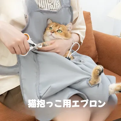 猫抱っこ用エプロン｜夏用・猫服・外出用・便利・爪切り道具