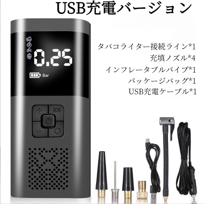 電動空気入れ｜ポータブル・自動車用・タイヤ空気入れ・電動・ワイヤレス・車載用・コンパクト・便利|undefined