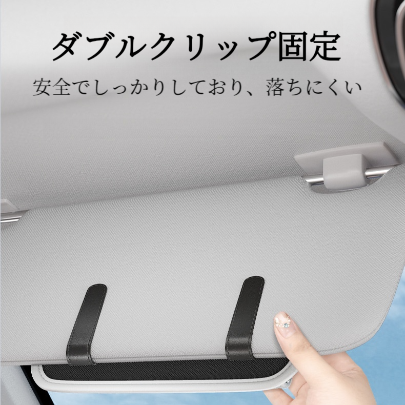 車用メガネホルダー｜眼鏡ケース・サングラス収納・スマートフォン収納・車内装飾用品|undefined