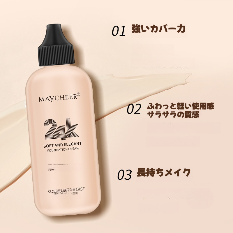 maycheerファンデーション｜24K・柔らかい・保湿・コントロールオイル・肌色を明るく・自然な仕上がり・滑らか・フィット感・繊細|undefined