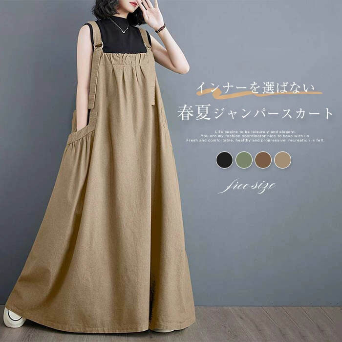 大人気の ワンピース 通販 | 7sGood通販