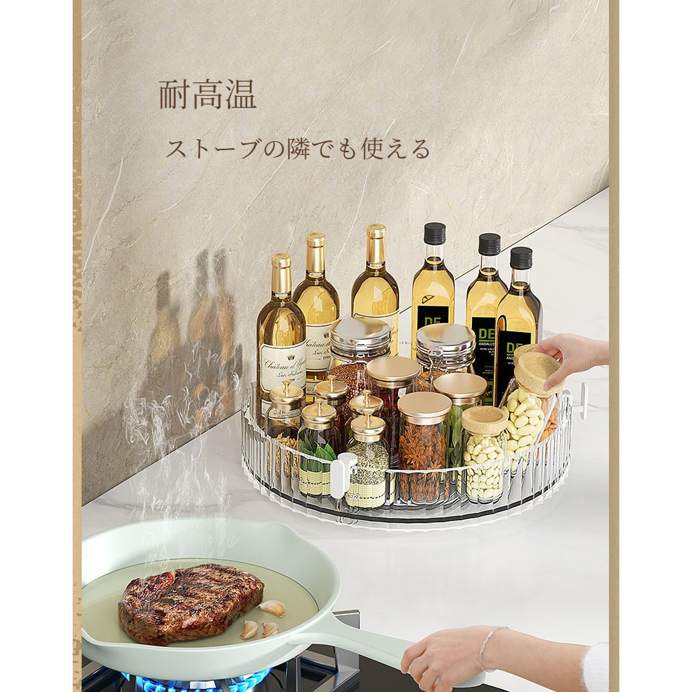 回転式収納ラック｜円形・キッチン・バスルーム収納・調味料・化粧品・透明・洗面台|undefined