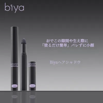 Biyaヘアシャドウ｜発毛ラインペン・ヘアファンデーション・自然な修正・フィリング・髪の隙間・カバー・高い額・シェーディングパウダー