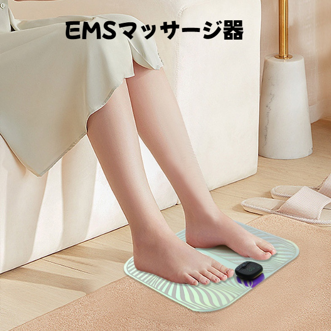 EMSマッサージ器｜フットマッサージャー・USB充電・持ち運び便利・足裏・美脚効果|undefined