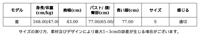 P247M2207531_5522762033327381307_0_clothing_size_chart.png?x-oss-process=image/format,webp