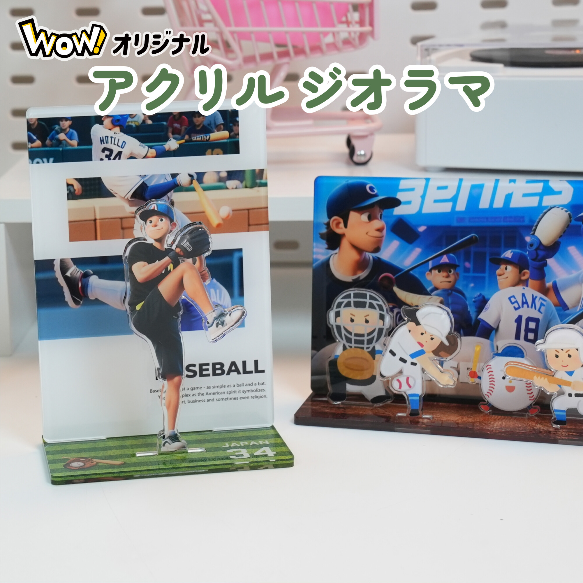 アクリルジオラマ 平野紫耀 アクリルスタンド 新品未開封 平野紫耀 アクスタ (明日には値段上げます アイドル】9/23□買取情報