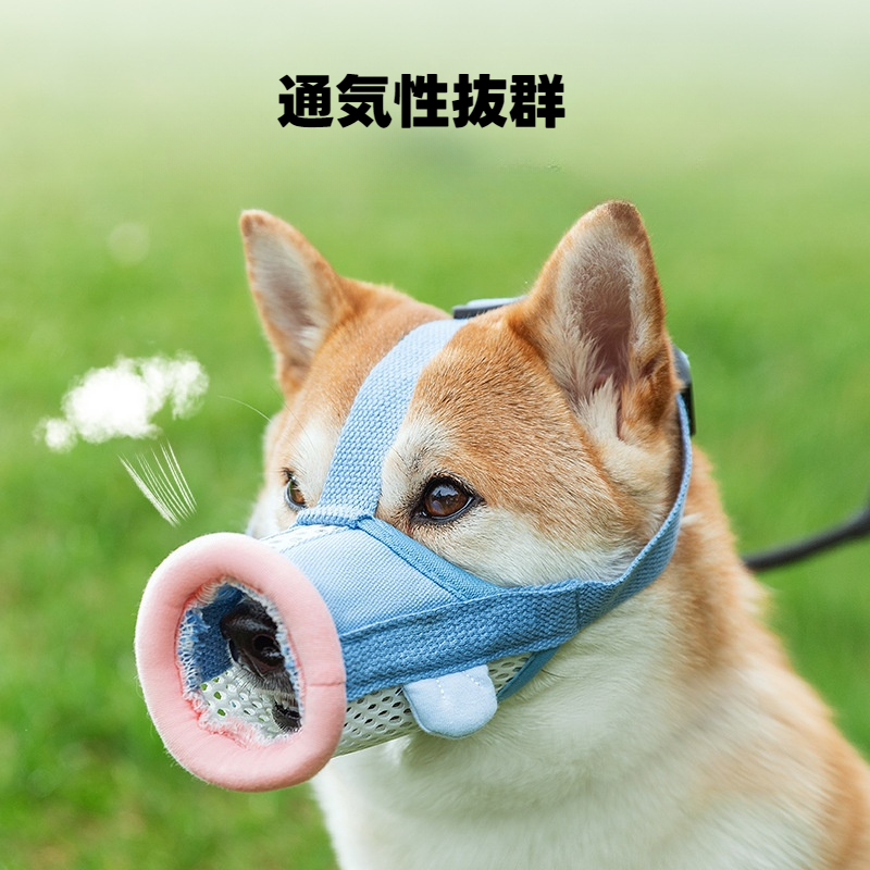 犬用マズル｜中型犬・小型犬・メッシュ・通気性良い・調整可能・噛み防止|undefined