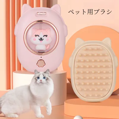 レーザー付きペット用ブラシ｜猫じゃらし・犬猫用・マッサージ・グルーミング・面白い