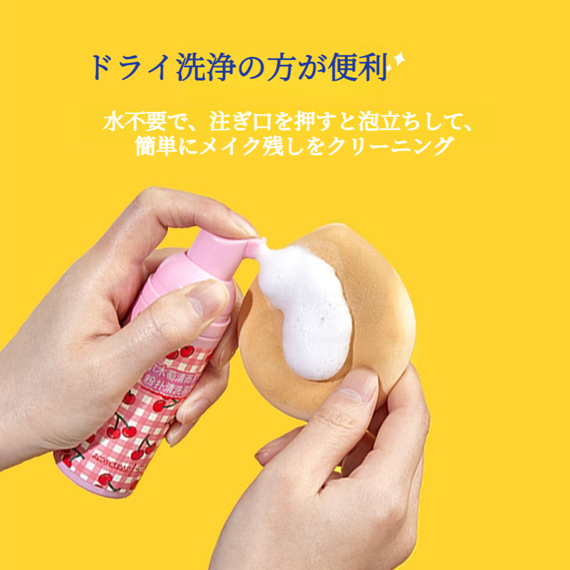 AMORTALSクリーニングムース｜泡立ち・クレンジングムース・簡単・清潔・メイクアップスポンジ用・お手入れ用|undefined