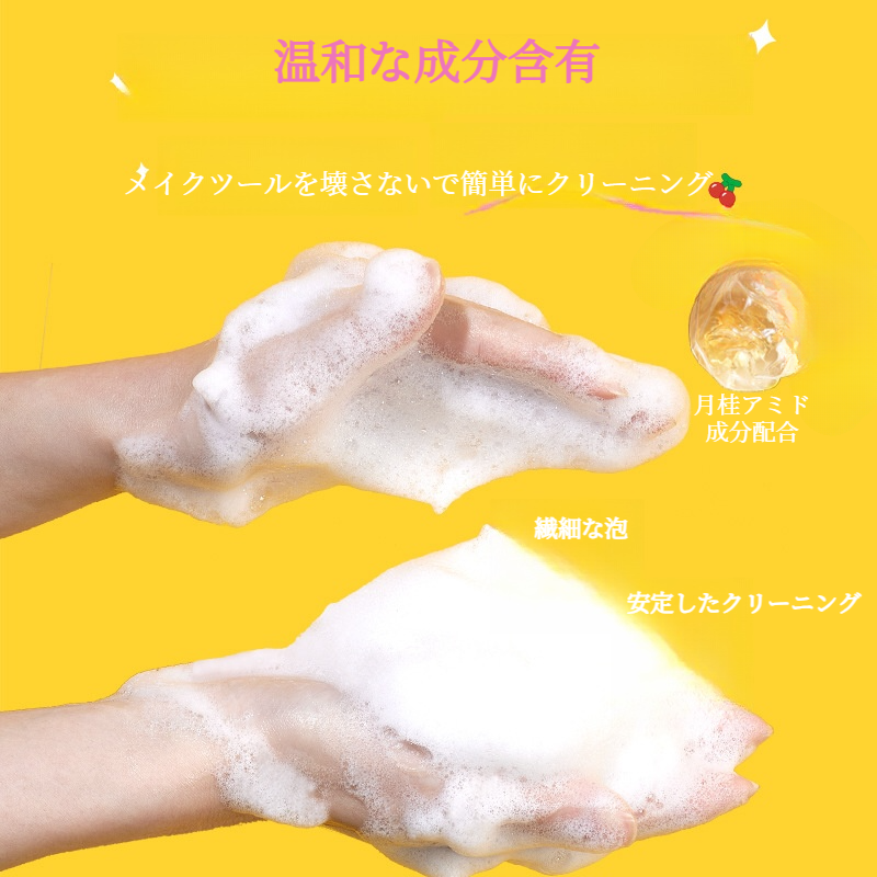 AMORTALSクリーニングムース｜泡立ち・クレンジングムース・簡単・清潔・メイクアップスポンジ用・お手入れ用|undefined