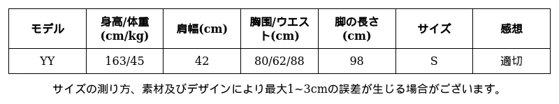 P248K0842192_127318008666921454_0_clothing_size_chart.png?x-oss-process=image/format,webp