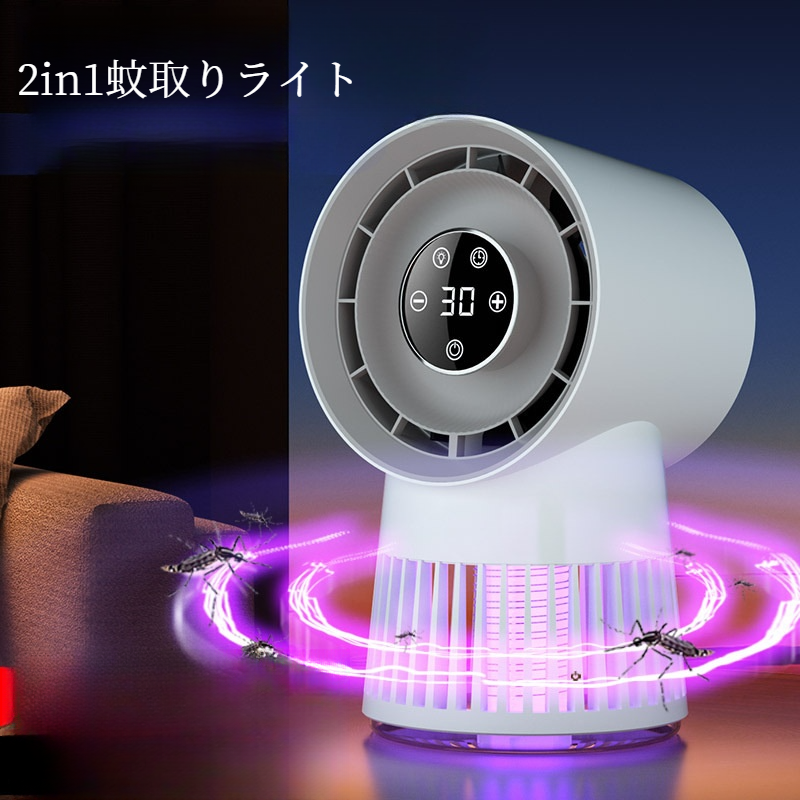 2in1蚊取りライト｜電撃・ファン・アウトドア・キャンプ・USB・蚊取り器・虫よけ|undefined