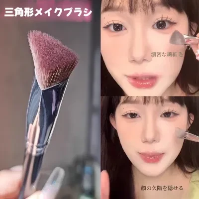 Tools研究所 メイクブラシ｜1本・三角形・ハイライトブラシ・チークブラシ・コンシーラーブラシ・ファイバー毛・柔らかい・持ち運び便利・肌に優しい