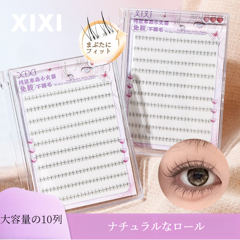 xixi つけまつげ｜下まつげ・自然なカール・初心者向け・簡単に使える・学生向け・お手頃価格・ナチュラルな仕上がり　|undefined