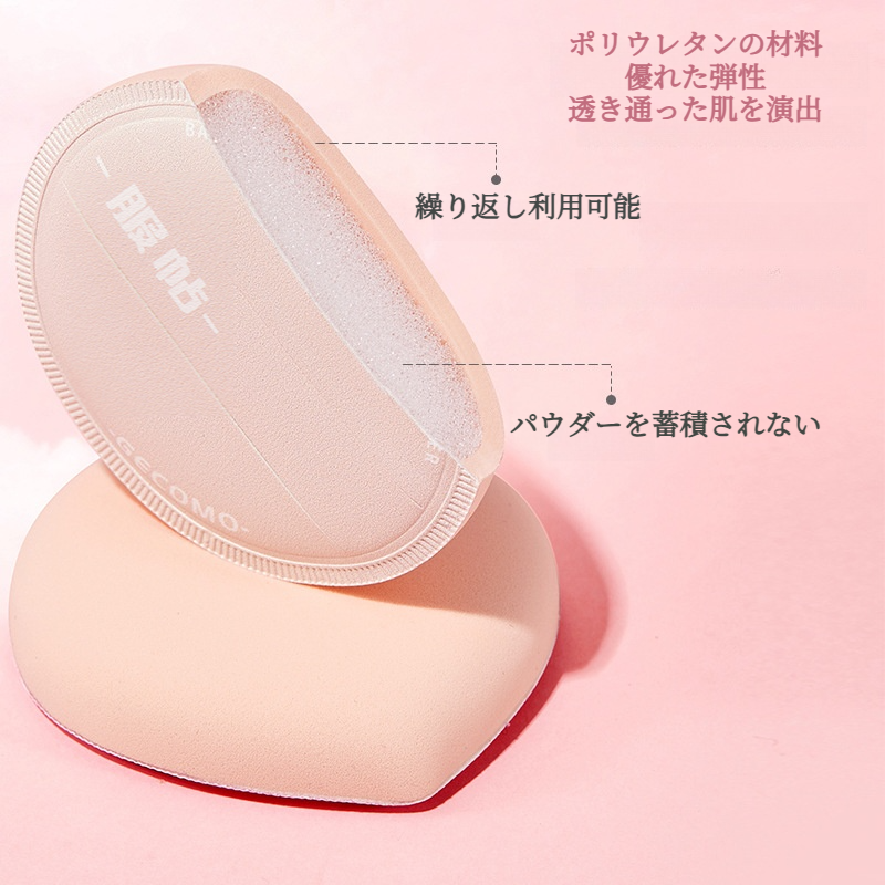GECOMO パフ｜軽やか・泡立ち・柔らかい・大きめ・厚手・肌に優しい・フィット感・スポンジ・クッション|undefined