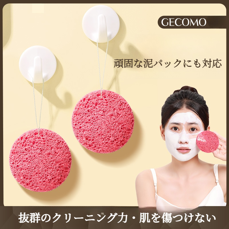 GECOMO 洗顔用パフ｜クレンジングスポンジ・スポンジ製・優しい肌触り・深層クレンジング・スピンジ・洗顔アイテム|undefined