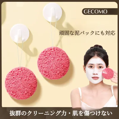 GECOMO 洗顔用パフ｜クレンジングスポンジ・スポンジ製・優しい肌触り・深層クレンジング・スピンジ・洗顔アイテム