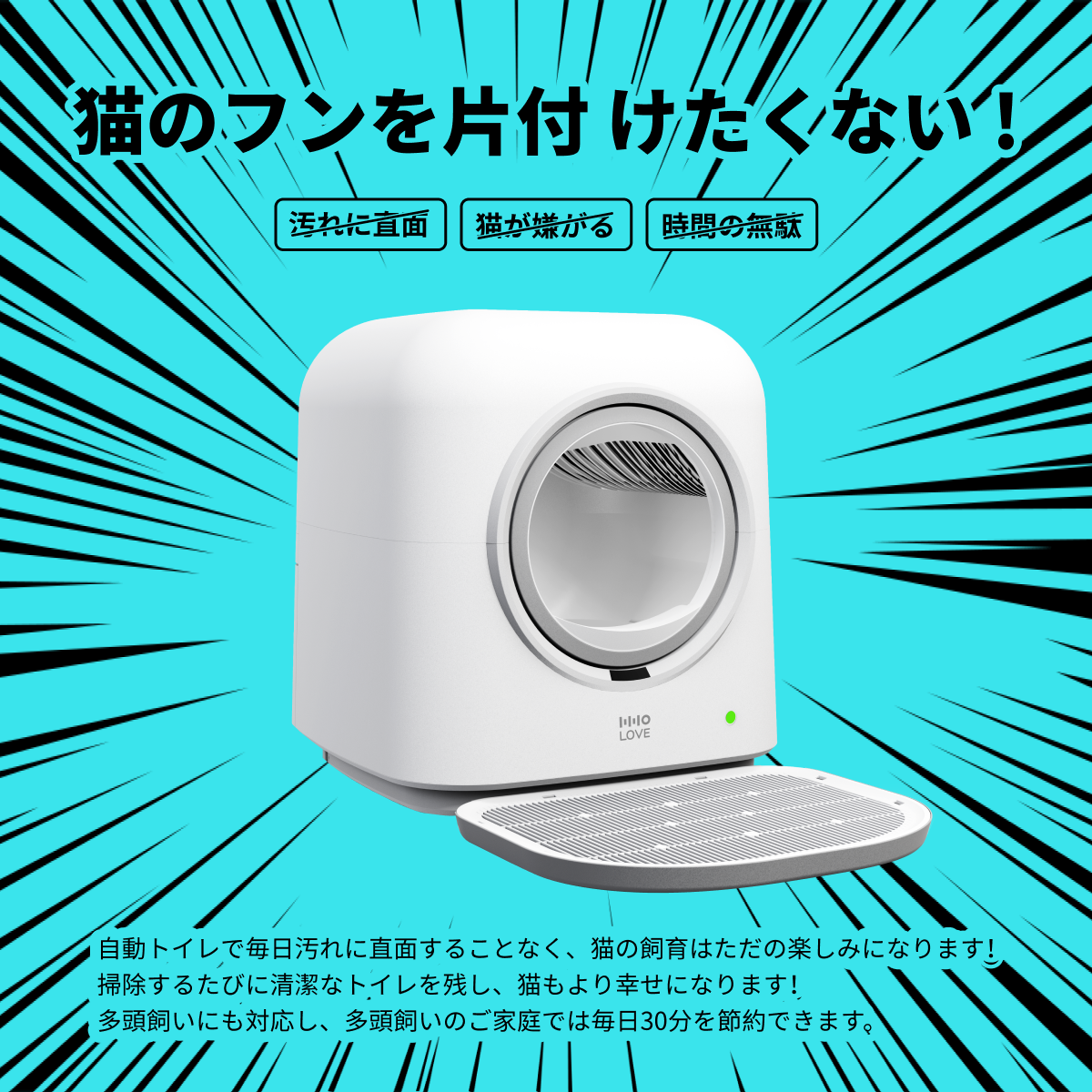 猫用自動掃除トイレPro｜自動・遠隔スマホ操作・IOS/Android対応・飛び散り防止・自動脱臭・取り外し可能・大容量・日本語説明書|undefined