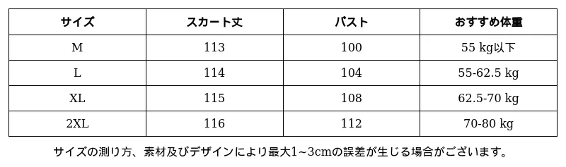 P248N2107511_4148932513323342575_0_clothing_size_chart.png?x-oss-process=image/format,webp