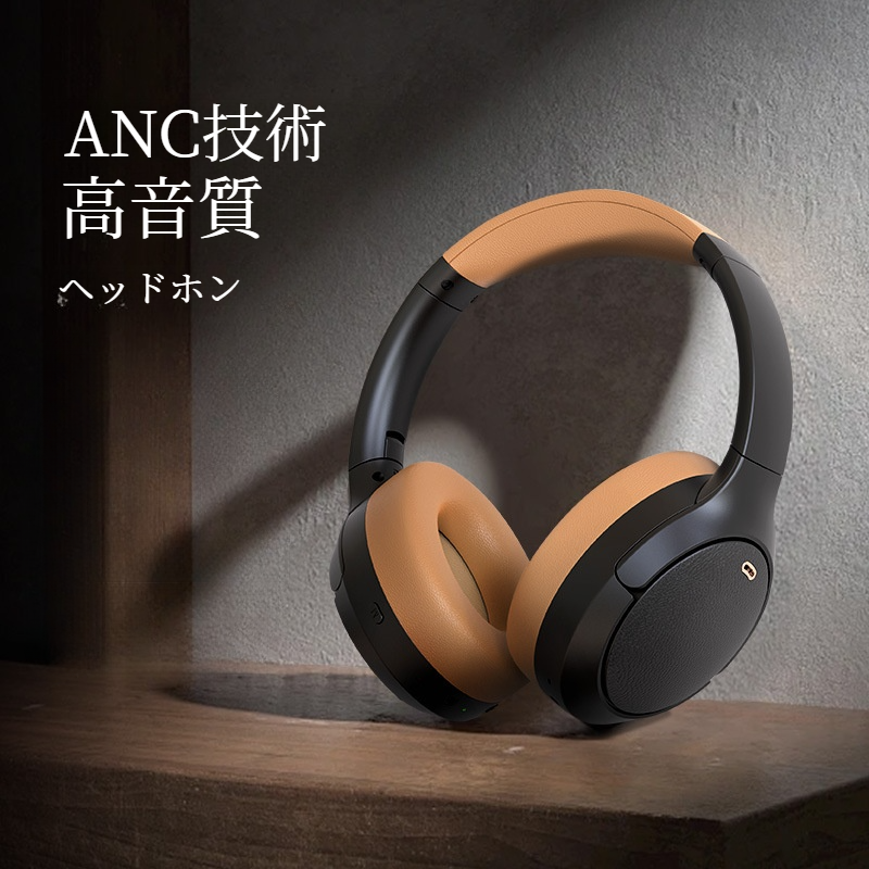 ANCヘッドフォン｜ノイズキャンセリング・Bluetooth・ワイヤレス・超長時間継続・重低音・シンプル・オーバーイヤー・新作|undefined