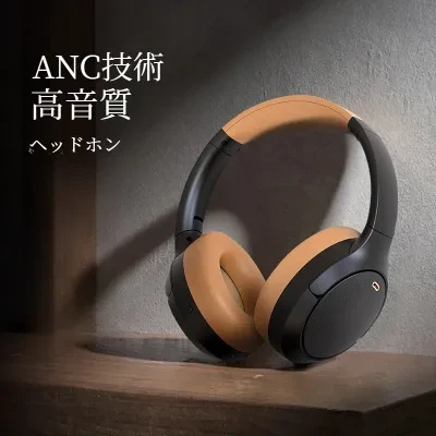 ANCヘッドフォン｜ノイズキャンセリング・Bluetooth・ワイヤレス・超長時間継続・重低音・シンプル・オーバーイヤー・新作