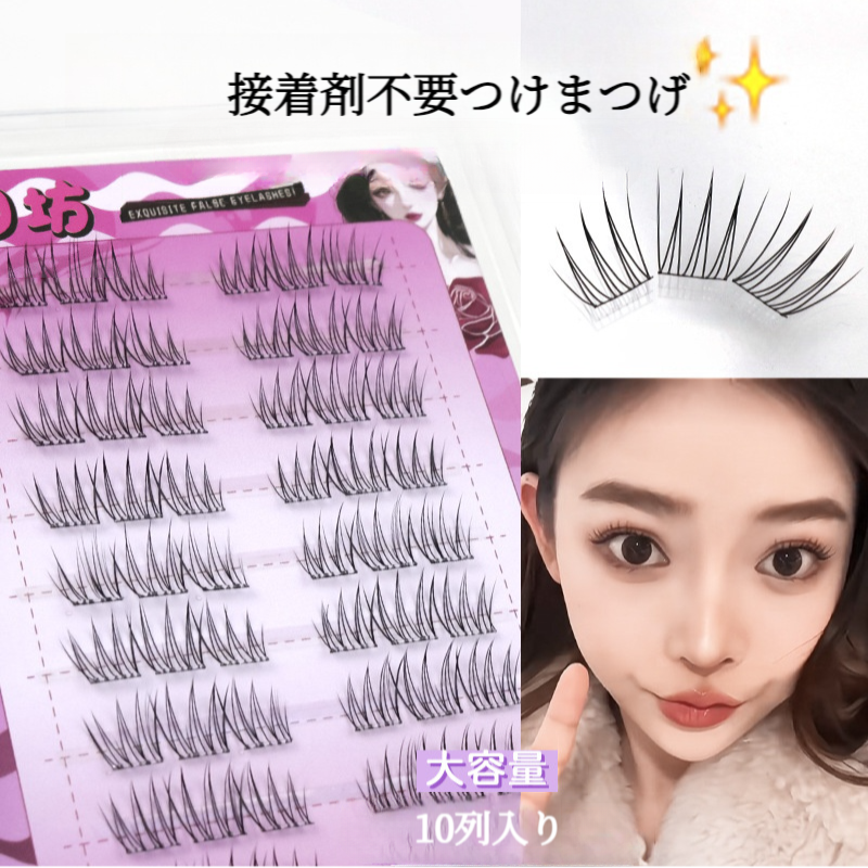 最終値下！新品！つけまつ毛【大特価】7点セット人気ブランドのみ大容量② 即納 つけまつげ 部分用 A型 ナチュラル ロング まつエク