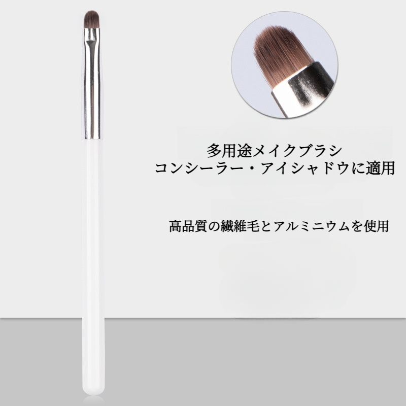 メイクブラシ｜化粧用・小型・コンシーラーブラシ・リップブラシ・アイシャドウブラシ・アイライナーブラシ・メイクツール|undefined