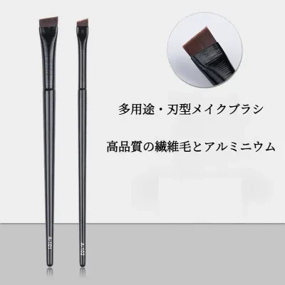 メイクブラシ｜刀型・アイシャドウブラシ・多用途・眉ブラシ・アイライナーブラシ・人気商品・化粧ツール