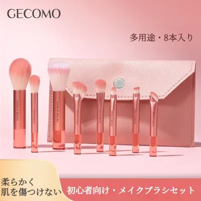 GECOMO メイクブラシ｜携帯用・化粧用・チークブラシ・アイシャドウブラシ・柔らかい毛・8本入り・メイクツール・美容道具