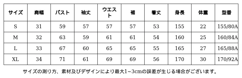 P248T0938342_-4316742643077726604_0_clothing_size_chart.png?x-oss-process=image/format,webp