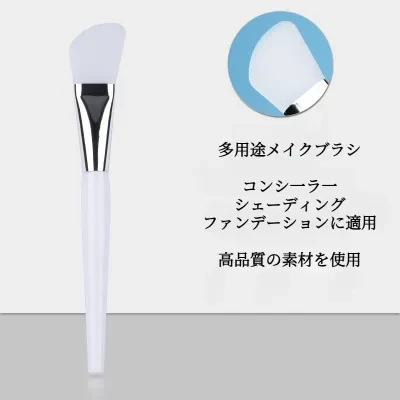 Tools研究所 メイクブラシ｜天然シリコンヘッド・フェイスマスクブラシ・ファンデーションブラシ・化粧ツール・多用途