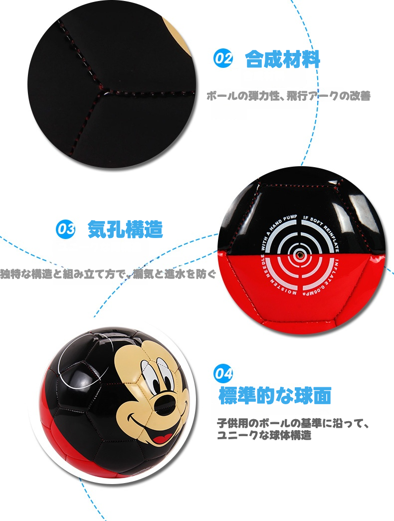 ミッキーマウススペアボール ミッキーマウススペアボール