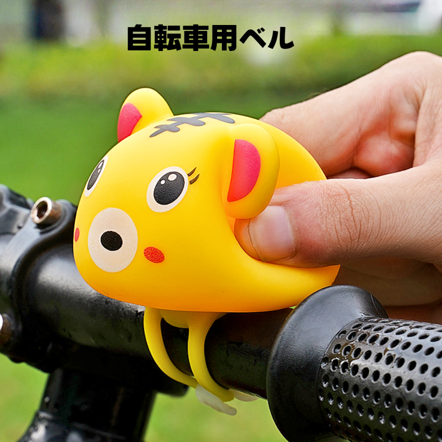 自転車用ベル｜照明機能・かわいいデザイン・取付簡単・キャラクター|undefined