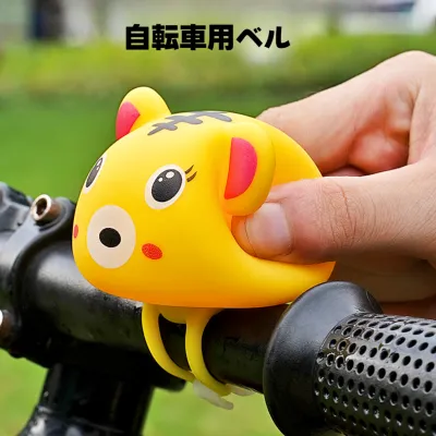 自転車用ベル｜照明機能・かわいいデザイン・取付簡単・キャラクター