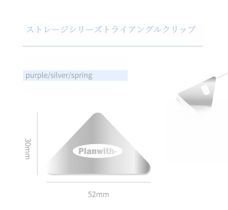 三角クリップ｜試験用紙収納・多機能・オフィス用・資料整理・便利・文房具|undefined