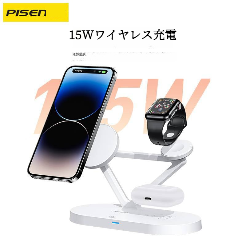 PISEN ワイヤレス充電器｜15W・マグネット・急速充電・3in1・アイホン・airpods・アイウォッチ・ナイトライト・スタンド|undefined