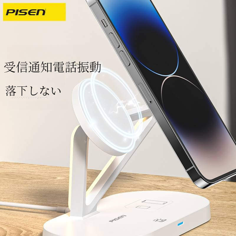 PISEN ワイヤレス充電器｜15W・マグネット・急速充電・3in1・アイホン・airpods・アイウォッチ・ナイトライト・スタンド|undefined