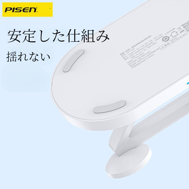 PISEN ワイヤレス充電器｜15W・マグネット・急速充電・3in1・アイホン・airpods・アイウォッチ・ナイトライト・スタンド|undefined