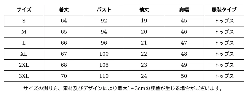 P248S2300222_4944244878991253054_0_clothing_size_chart.png?x-oss-process=image/format,webp