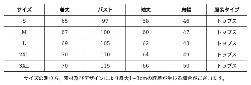 P248S2300222_4944244878991253054_2_clothing_size_chart.png?x-oss-process=image/format,webp