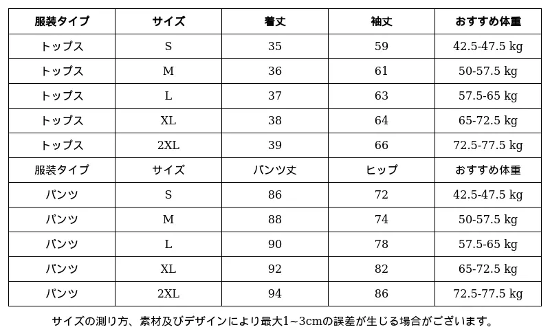 P248S2243221_-2788092885472243343_0_clothing_size_chart.png?x-oss-process=image/format,webp